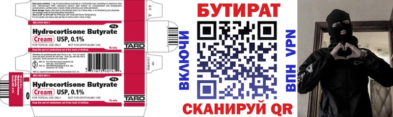 БУТИРАТ буратино  купить наркоту  блэк спрут зеркало  Усмань 