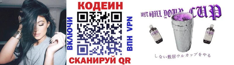 Кодеиновый сироп Lean напиток Lean (лин) Усмань