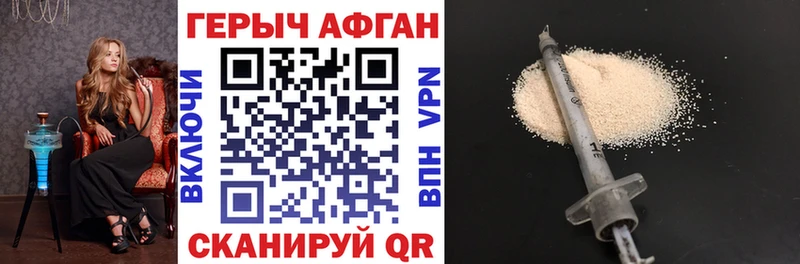 ГЕРОИН герыч  закладки  Усмань 