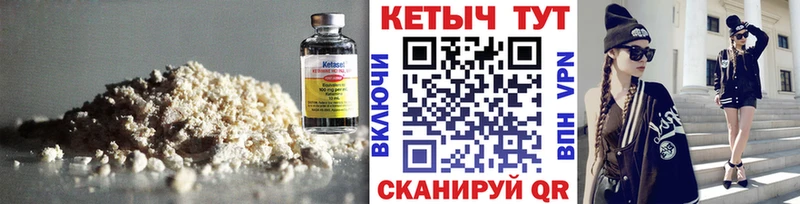 КЕТАМИН VHQ  Усмань 